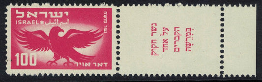 1950 Israel SG36 100 Air with Tab VLMM