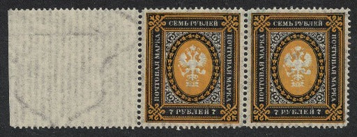 1902-05 Russia 7 Roubles Black/Yellow SC#70 SG80 U/M pair wide margin