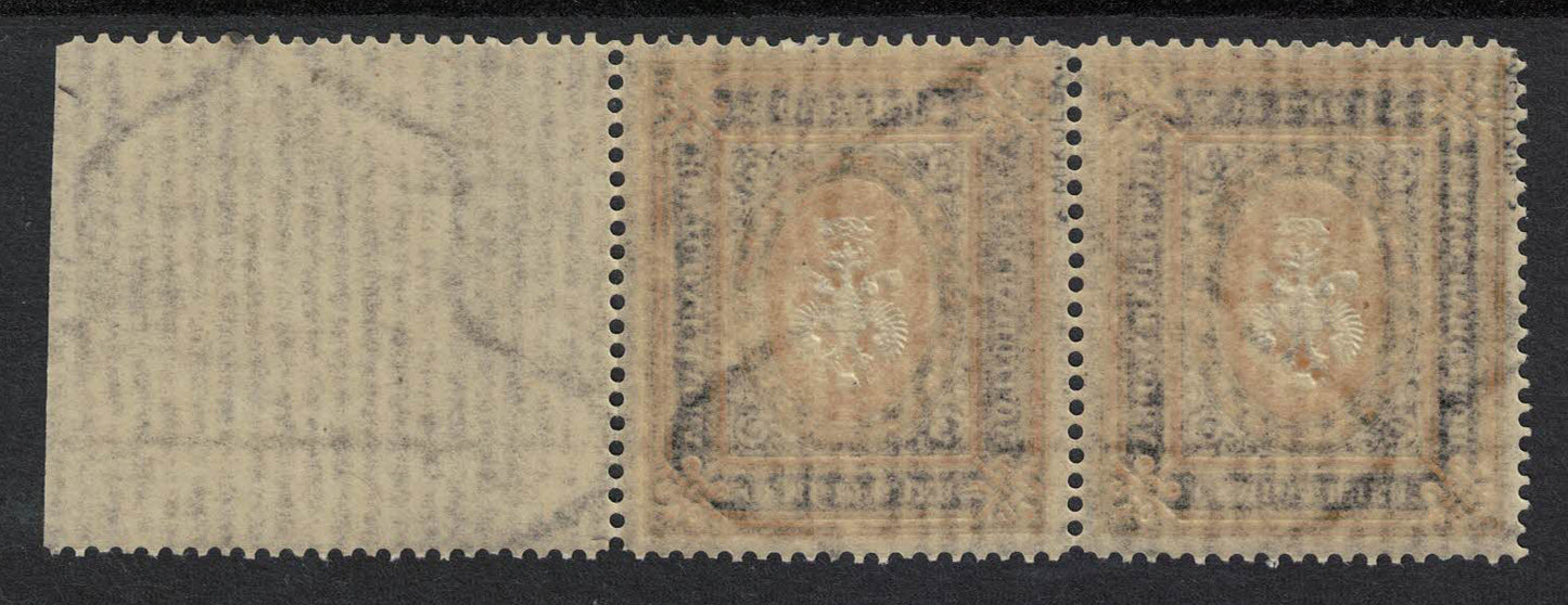 1902-05 Russia 7 Roubles Black/Yellow SC#70 SG80 U/M pair wide margin (R00005)